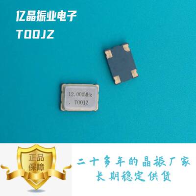 有源贴片晶振OSC5032各频点工厂
