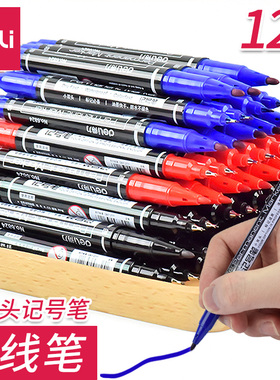 得力勾线笔 油性记号笔双头6823 黑色学生用美术儿童绘画专用防水细头手绘勾边笔彩色马克笔描边涂鸦描线笔