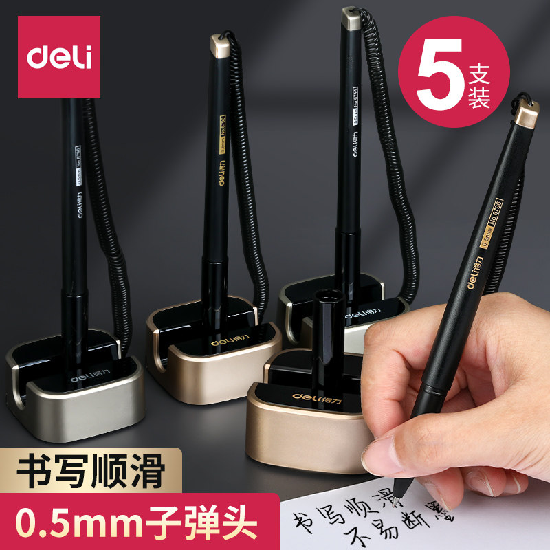 得力中性笔台笔黑色固定带线签字笔防丢笔银行柜台财务酒店前台吧台桌