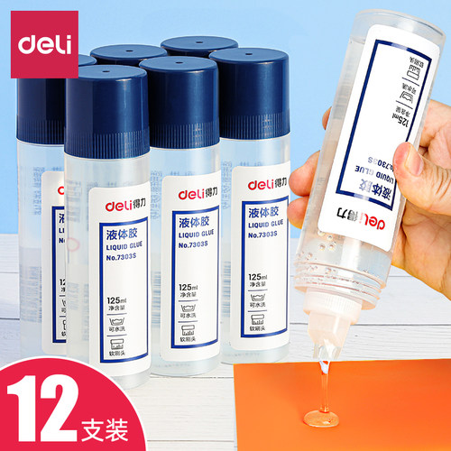 得力胶水办公用品强力胶水