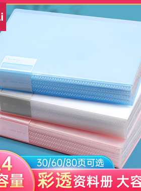 得力试卷收纳册A4资料册透明插页文件夹大容量加厚防水试卷整理神器乐谱册孕检册学生用奖状收纳册办公文具