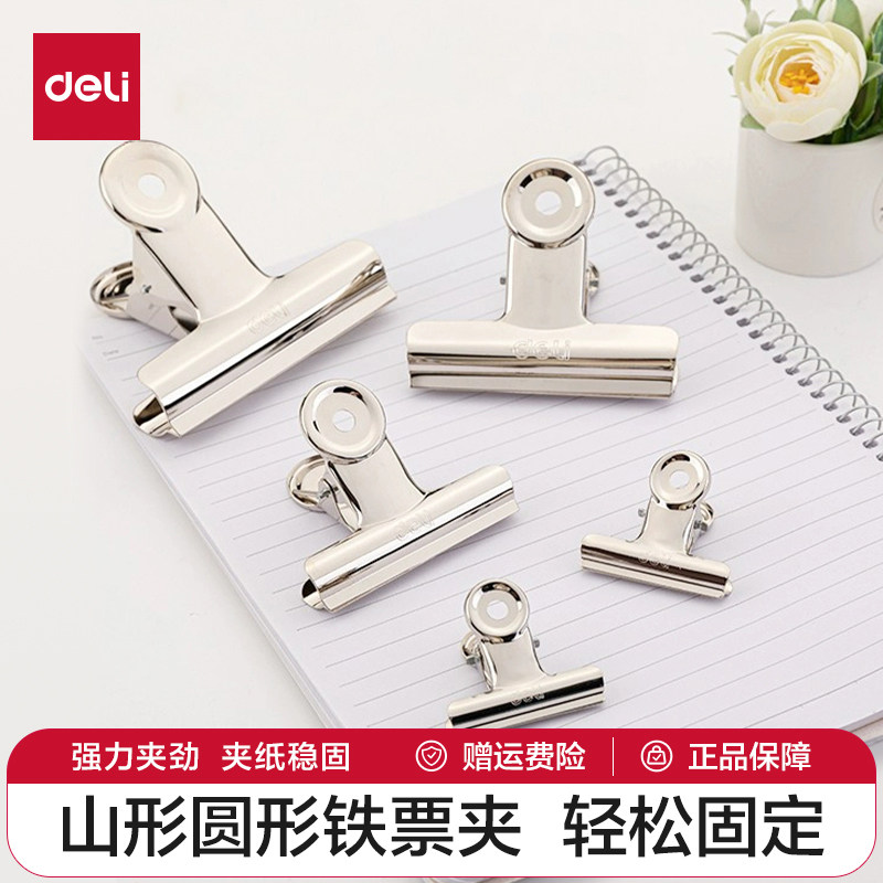 多用途Deli/得力夹子耐生锈图片