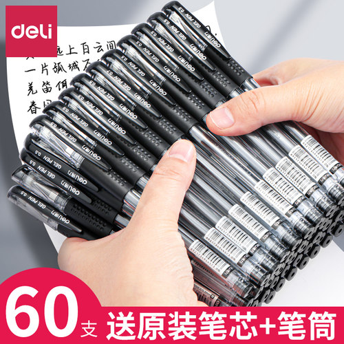 商务黑色圆珠笔办公用品文具