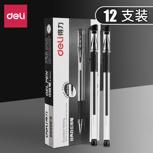 学生用0.5mm水笔考试得力中性笔
