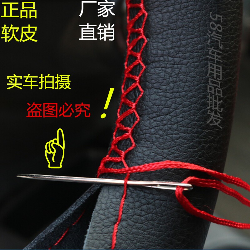 乘龙h7h5t5m3m5手缝方向盘套