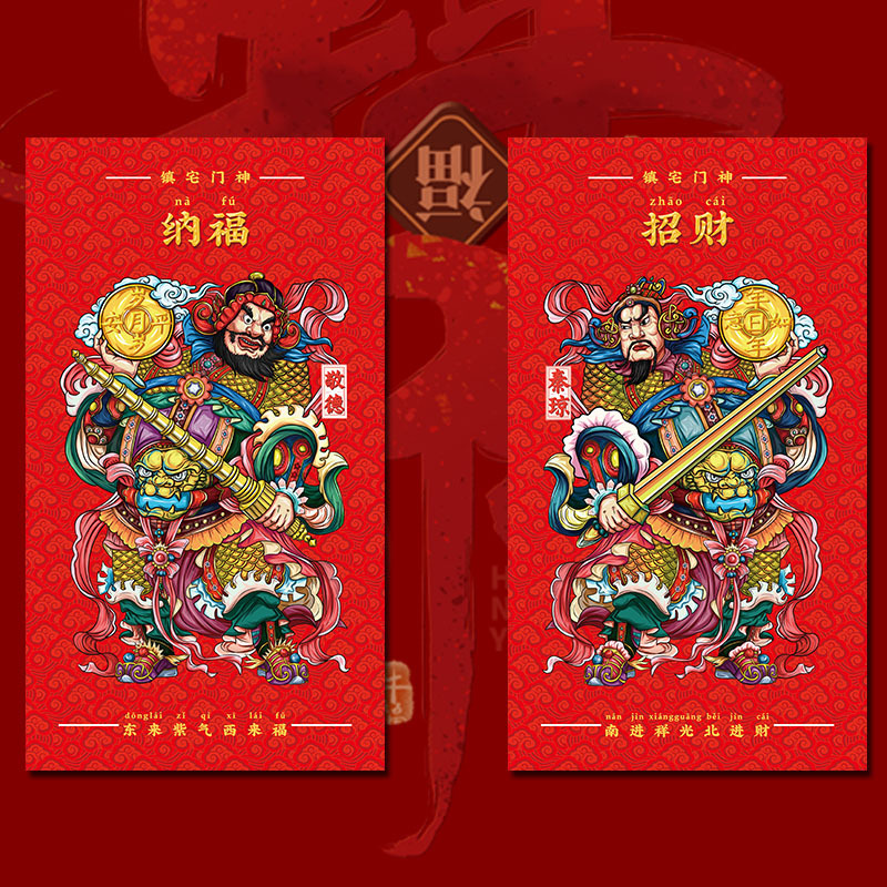 新年门神门贴2024龙年春节年画国潮风创意门神铜板纸秦琼门神贴纸