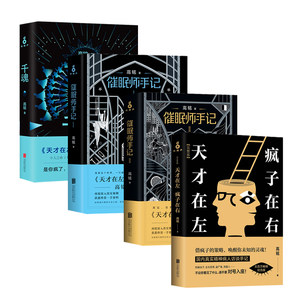 【催眠师手记2高铭图片】近期247组催眠师手