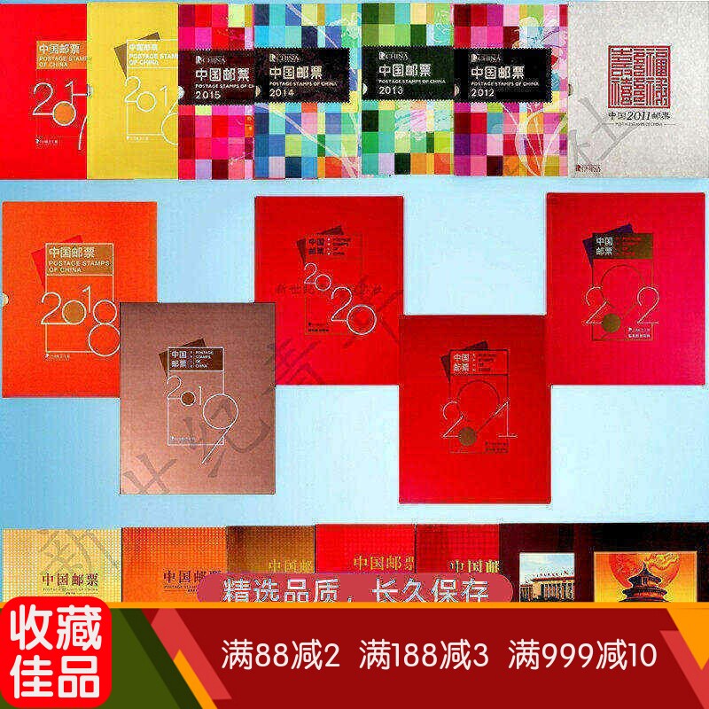 2004-2025年邮票年册 集邮总公司年册 套票小型张小本票赠送版