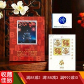 2004 2025年邮票年册北方年册含全年票小型张小本票赠送版