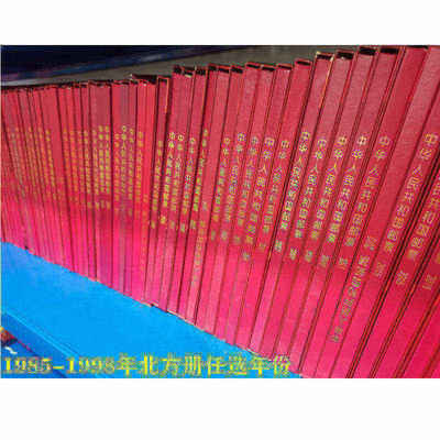 北方集邮年册含小票小型张