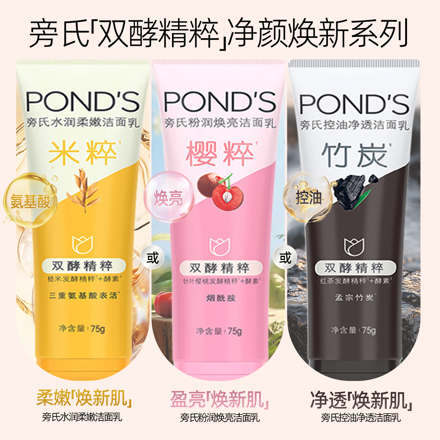 旁氏正品米粹洗面奶保湿控油洁面乳绵密泡沫温和清洁清爽不紧绷