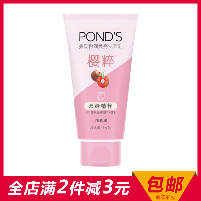 旁氏泡沫洁面乳改善暗黄