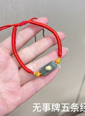 玉阅珠宝和田玉双鱼红绳手链