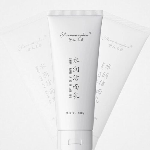 伊人王后水润洁面洗面奶乳滋润修复提亮护肤改善干燥肌肤清爽正品