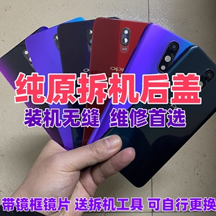 适用oppor17pro原装玻璃后盖r17二手后背外壳手机电池盖拆机后盖