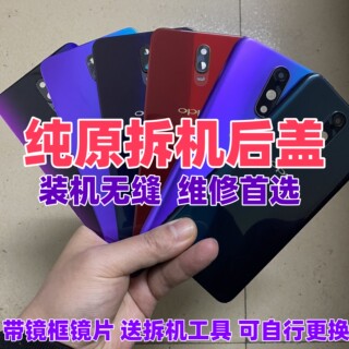 适用oppor17pro原装玻璃后盖r17二手后背外壳手机电池盖拆机后盖