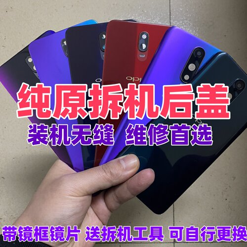 适用oppor17pro原装玻璃后盖r17二手后背外壳手机电池盖拆机后盖