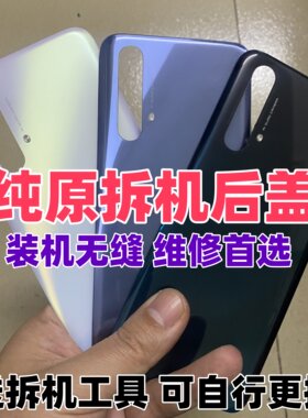 适用realme真我X50原装玻璃后盖x50二手背后壳手机电池盖拆机后盖