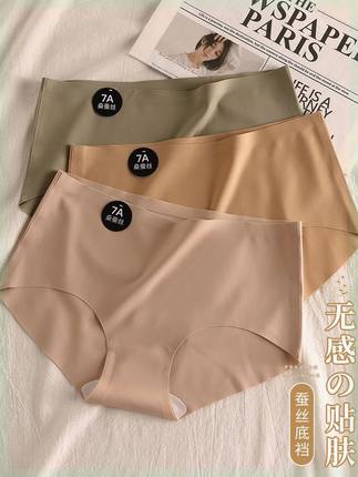 无痕内裤7A桑蚕丝少女运动瑜伽不夹臀面膜中腰短裤女士三角裤