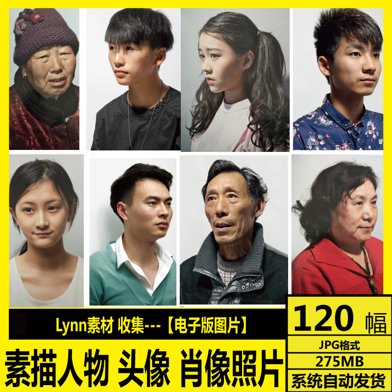 艺考联考素描人物头像照片 肖像结构图 高清电子图 临摹写生素材