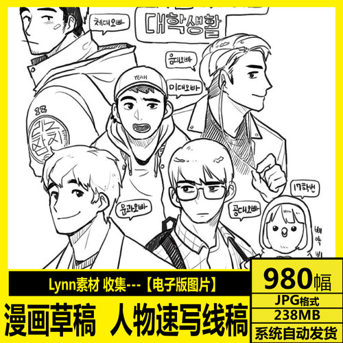 Rinotuna漫画草稿 人设人物线稿 速写手绘插画cg原画临摹参考素材