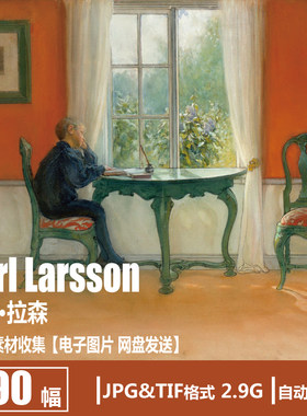 瑞典 卡尔·拉森 画册 Carl Larsson 油画水彩套色版画电子图素材