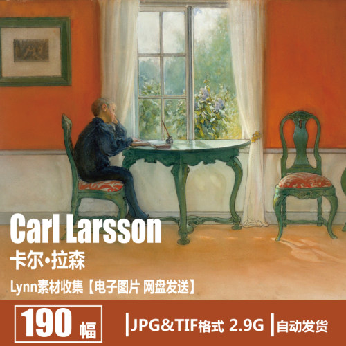瑞典 卡尔·拉森 画册 Carl Larsson 油画水彩套色版画电子图素材