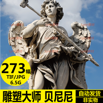 雕塑大师 贝尼尼 雕塑作品集 高清电子图片素材 装饰画图集素材