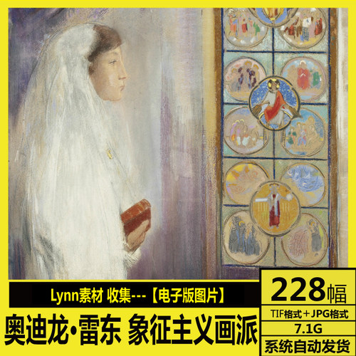 奥迪龙 雷东 Odilon Redon 高清电子画册 象征主义画派 素描油画