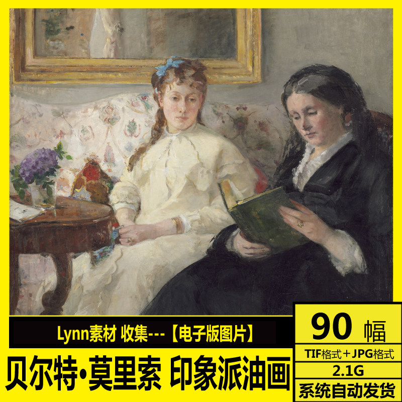 法国 贝尔特 莫里索 Berthe Morisot 印象派 油画 素描 电子画册