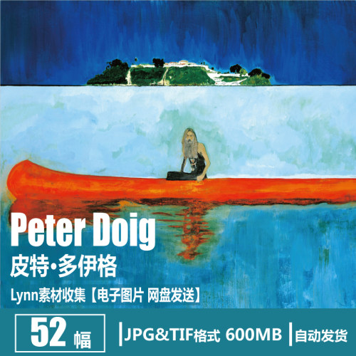 英国 皮特·多伊格 Peter Doig 电子图片 抽象油画 当代绘画素材