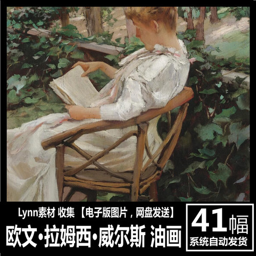 美国 欧文·拉姆西·威尔斯 Irving Ramsey Wiles 电子图人物油画