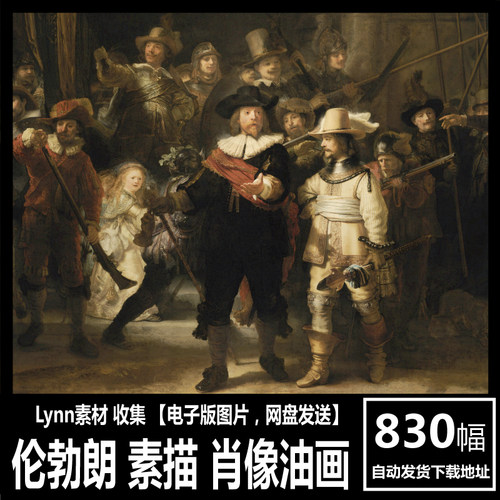 荷兰 伦勃朗 Rembrandt 电子画册 自画像 人物肖像油画 素描 素材