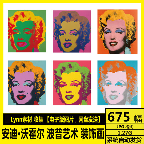 美国 安迪·沃霍尔 Andy Warhol 波普艺术 涂鸦 海报油画版画素材