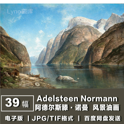 电子版图片 阿德尔斯滕·诺曼 Adelsteen Normann 风景油画素材