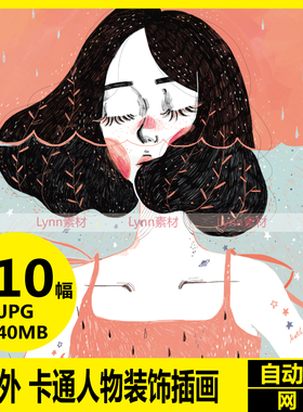 国外Kathrin 卡通人物装饰画插画 个性卡通人物插画 临摹参考素材