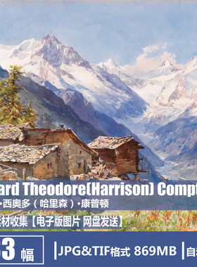 德国  Edward Theodore(Harrison) Compton 父子 风景油画 素材