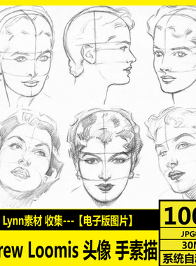 美国 Andrew Loomis 人物头像 手素描方法 初学基础 电子画册素材