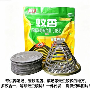 鹤王多效合一专用蚊香适合蚊虫密集场所使用有效驱杀蚊虫死光光
