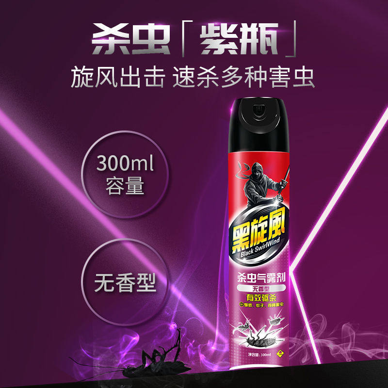 6瓶黑旋风杀虫剂忍者无香气雾剂300毫升杀灭蟑螂苍蝇蚊子杀虫水