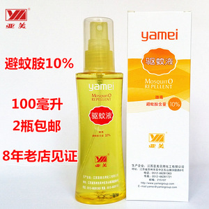 驱蚊喷雾亚美驱蚊液100ml户外防蚊水避蚊胺deet安全有效6小时包邮