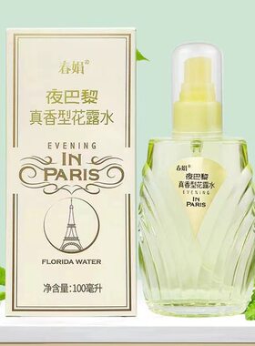 春娟夜巴黎真香型花露水100ml玻璃瓶老国货清香喷雾香体驱蚊