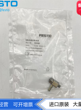 FESTO止回单向节流阀GRLA/GRLZ-M5-PK-4-B 151162 151185现货正品
