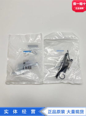 FESTO费斯托气源安装连接组件MS4-WP-MV1 532184 8119201 532798