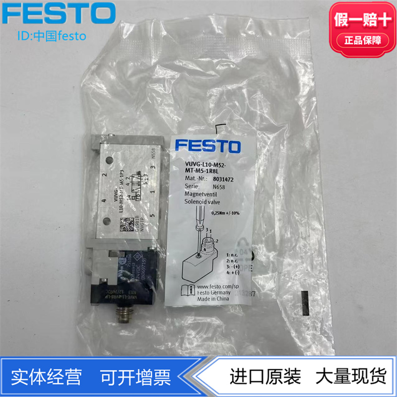 FESTO费斯托电磁阀两位五通现货