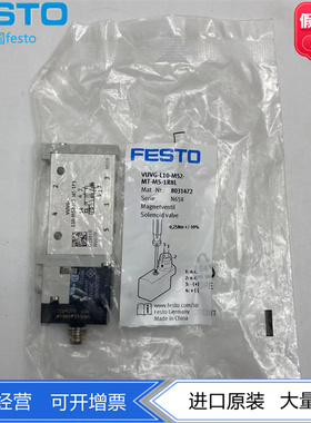 FESTO电磁阀VUVG-L10-M52-MT-1P3/1H2L-W1 574359 578163正品现货