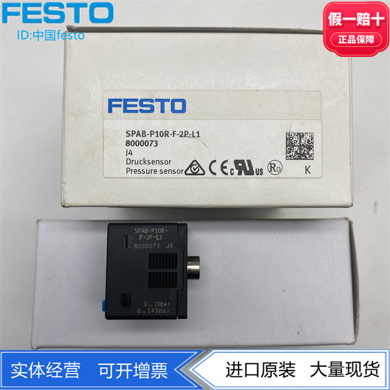 FESTO传感器8000073现货