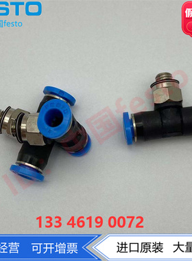FESTO费斯托T形螺纹插头QSMT-1/8-4-6 153355  153357气动现货