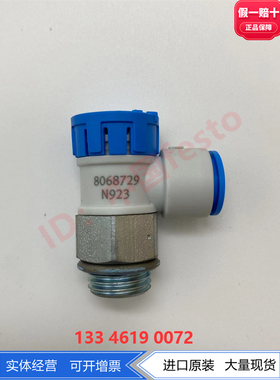 FESTO费斯托单向节流阀VFOE-LE-T-G14-Q8-Q10 8068729 8068730