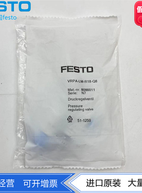 FESTO费斯托减压阀VRPA-LM-R18-Q8 8086011带二级排气 带回流功能